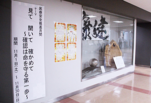 医療安全川柳 たくさんのご応募ありがとうございました